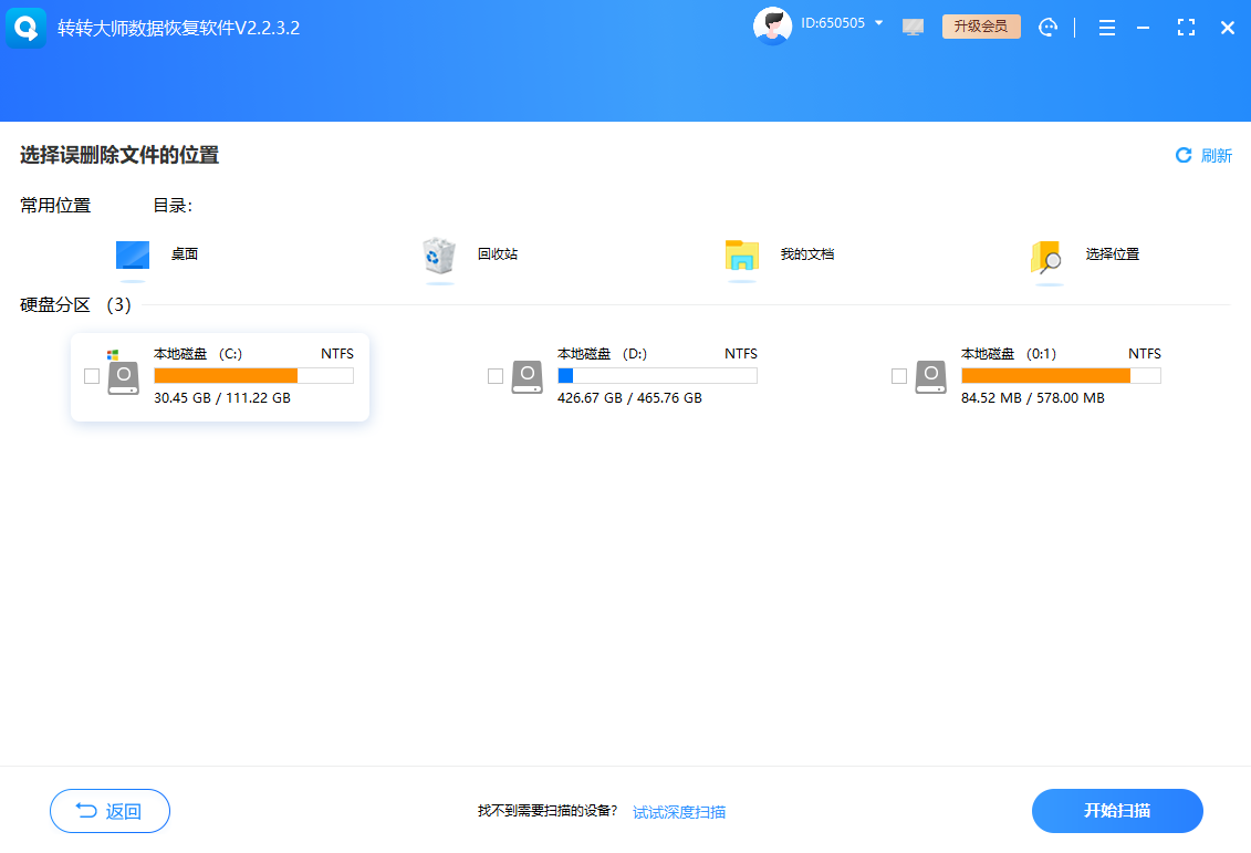 高效恢復(fù)方法詳解 (按推薦優(yōu)先級(jí)排序)步驟一