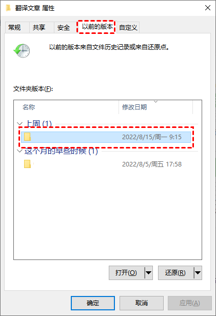卷影副本恢復(fù)（Windows隱藏技能）