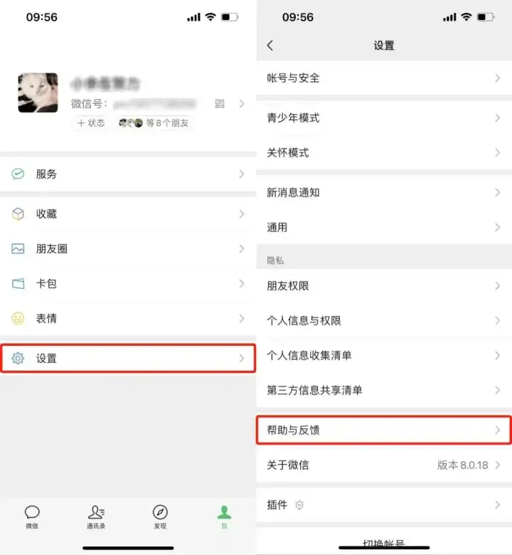  折中情況：有備份但非完整備份 / 利用微信自身機制步驟五