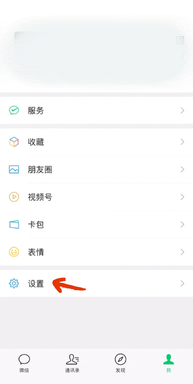  亡羊補牢：建立可靠的微信數(shù)據(jù)備份機制步驟一