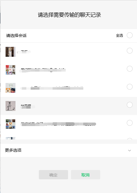  理想情況：你有規(guī)律備份的好習慣 (最高效可靠)步驟六