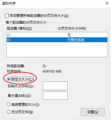 深度清理：管理休眠文件與虛擬內(nèi)存（適合物理內(nèi)存 >=8GB 的用戶）步驟七