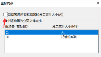 深度清理：管理休眠文件與虛擬內(nèi)存（適合物理內(nèi)存 >=8GB 的用戶）步驟五