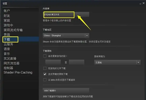  軟件管理：源頭控制空間占用步驟三