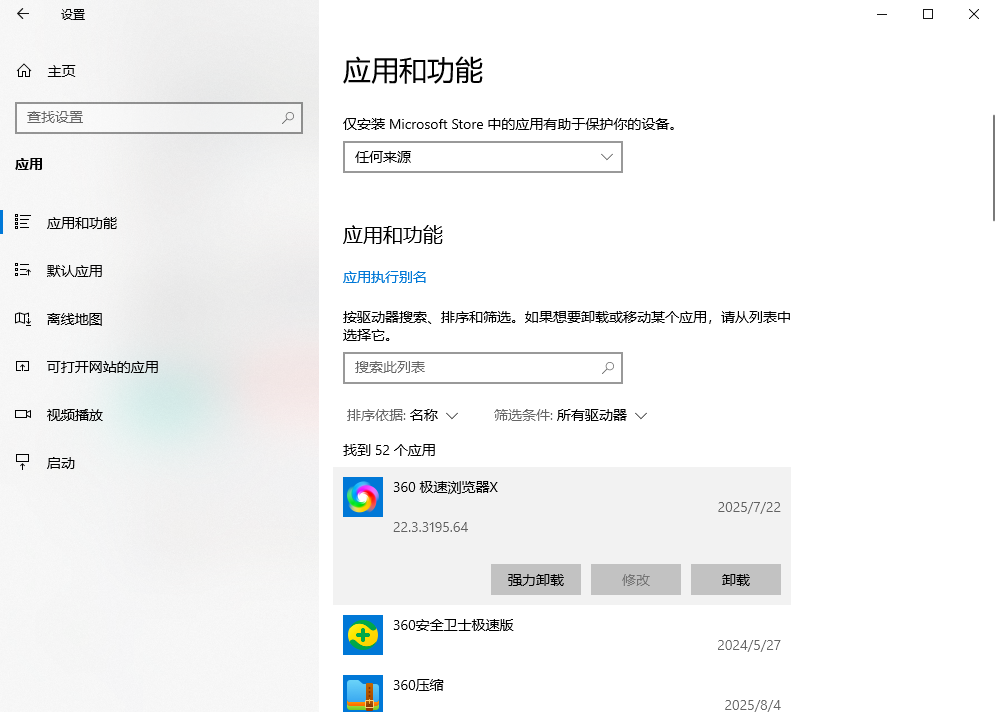 釜底抽薪：卸載無(wú)用程序 & 遷移軟件/游戲（解決大型軟件占用）步驟一