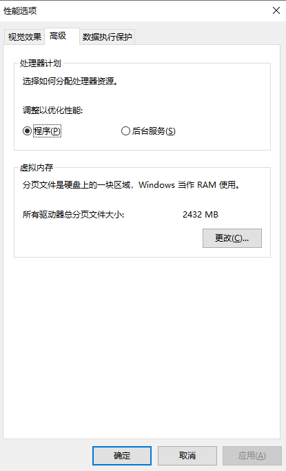 管理虛擬內(nèi)存（頁面文件 pagefile.sys）步驟四