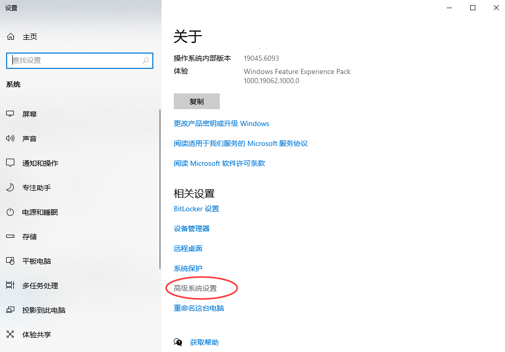 管理虛擬內(nèi)存（頁面文件 pagefile.sys）步驟二