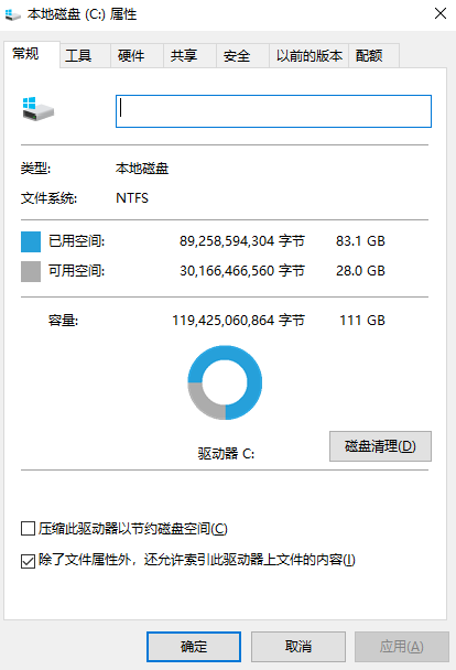 使用系統(tǒng)內(nèi)置磁盤清理工具（最基礎(chǔ)安全）步驟二