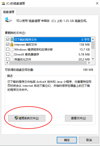 清理系統(tǒng)還原點和卷影副本步驟三