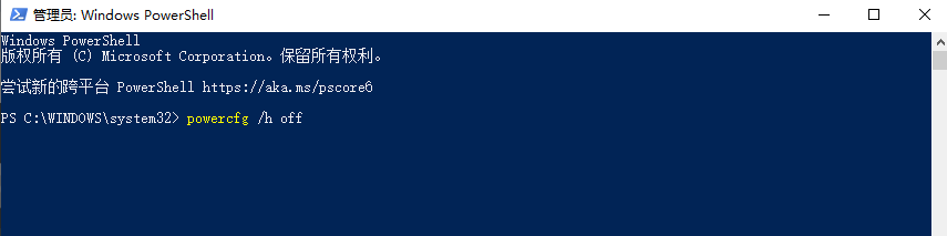 調(diào)整或禁用休眠文件 (hiberfil.sys)步驟四