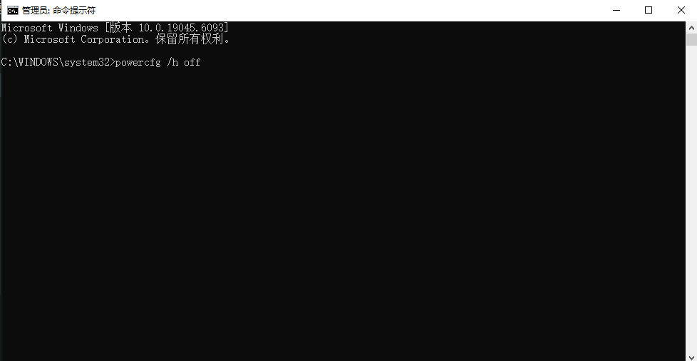 調(diào)整或禁用休眠文件 (hiberfil.sys)步驟二