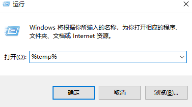 手動清理臨時文件 (%temp% & temp)步驟二