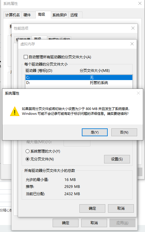 管理虛擬內(nèi)存（頁面文件 pagefile.sys）步驟七