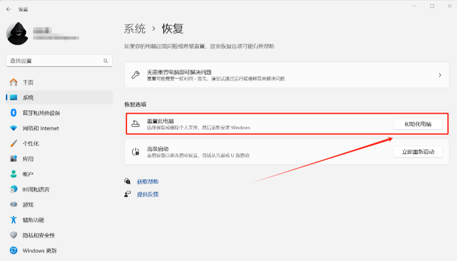 重置此電腦（終極手段）步驟二