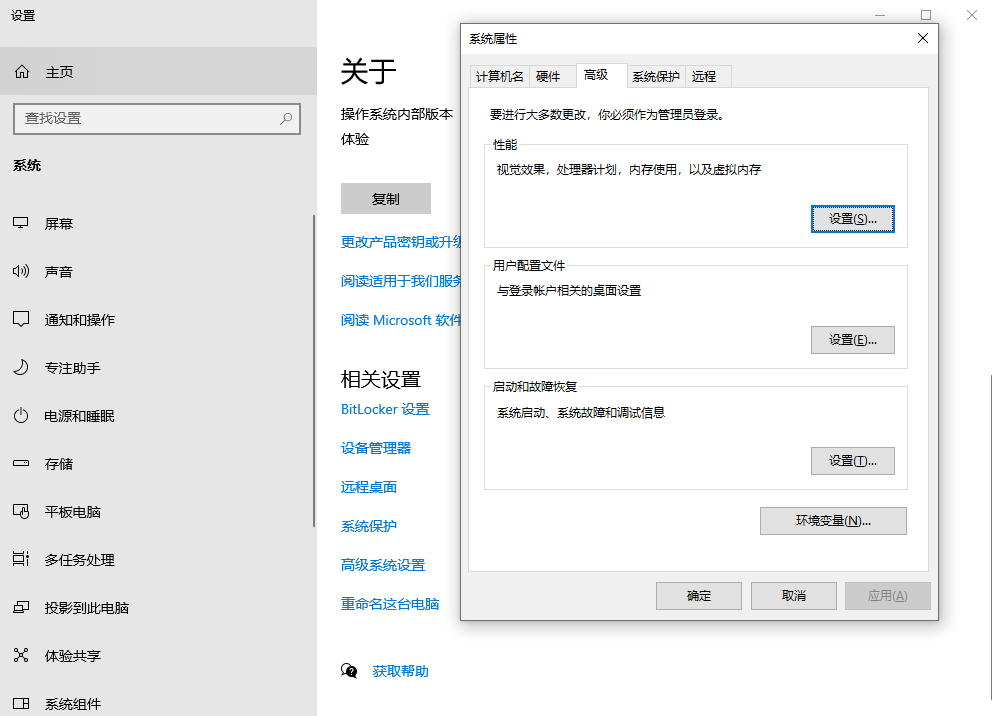 管理虛擬內(nèi)存（頁面文件 pagefile.sys）步驟三
