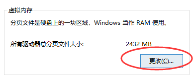 管理虛擬內(nèi)存（頁面文件 pagefile.sys）步驟五