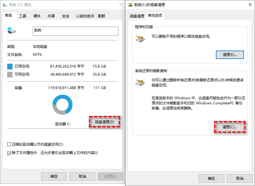 深度清理：使用命令提示符（高級(jí)用戶）步驟四