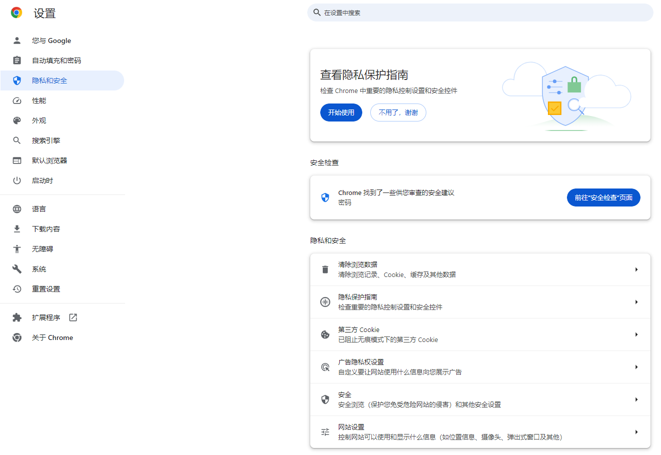 基礎清理：安全高效，人人必做步驟六
