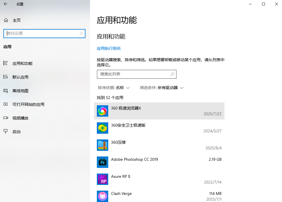 軟件與系統(tǒng)專項清理步驟一