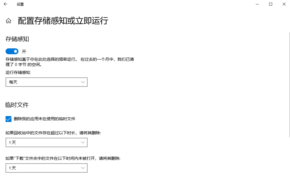 基礎(chǔ)清理：系統(tǒng)自帶工具 (推薦所有用戶優(yōu)先使用)步驟四