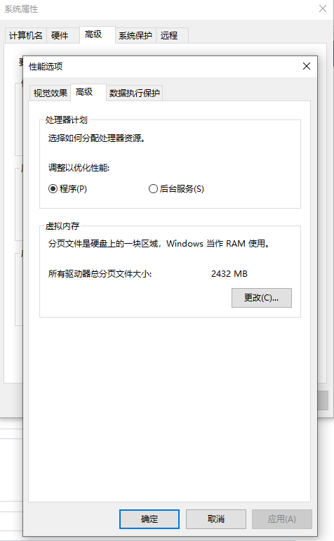 休眠與虛擬內(nèi)存調(diào)整（適合物理內(nèi)存較大或有SSD的用戶）步驟四