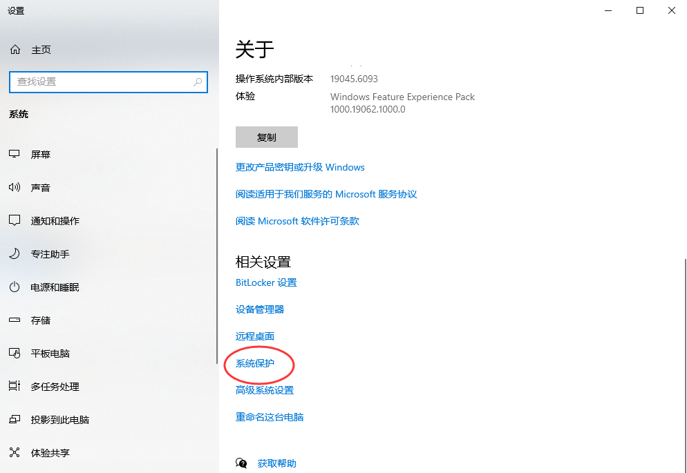 清除系統(tǒng)還原點(diǎn)與舊備份（適合系統(tǒng)還原功能產(chǎn)生過(guò)多還原點(diǎn)）步驟一
