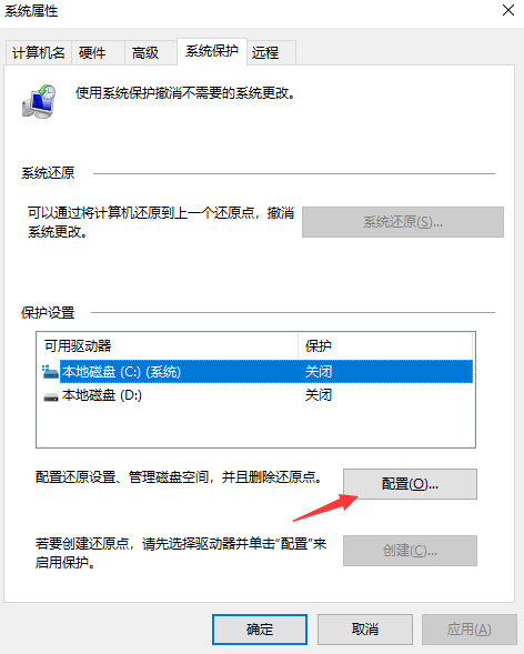 清除系統(tǒng)還原點(diǎn)與舊備份（適合系統(tǒng)還原功能產(chǎn)生過(guò)多還原點(diǎn)）步驟二
