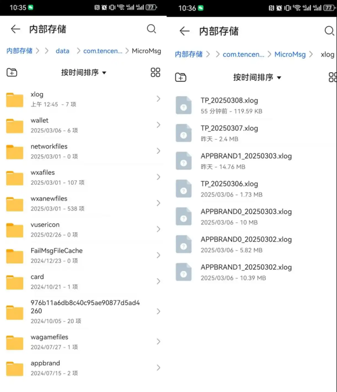 六 特殊類型內(nèi)容的恢復(fù)步驟二
