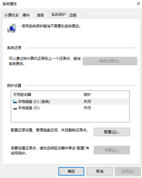 系統(tǒng)還原點(diǎn)恢復(fù)（適用于未覆蓋數(shù)據(jù)）步驟一