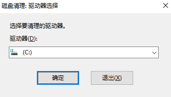 安全清理Roaming文件夾的詳細(xì)步驟步驟四