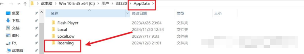安全清理Roaming文件夾的詳細(xì)步驟步驟三