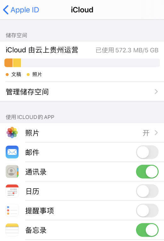 云備份恢復(fù)（依賴提前配置）步驟二