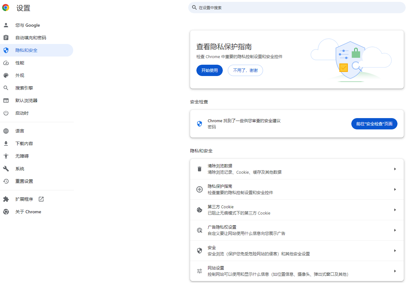 哪些內(nèi)容可以安全刪除？步驟二
