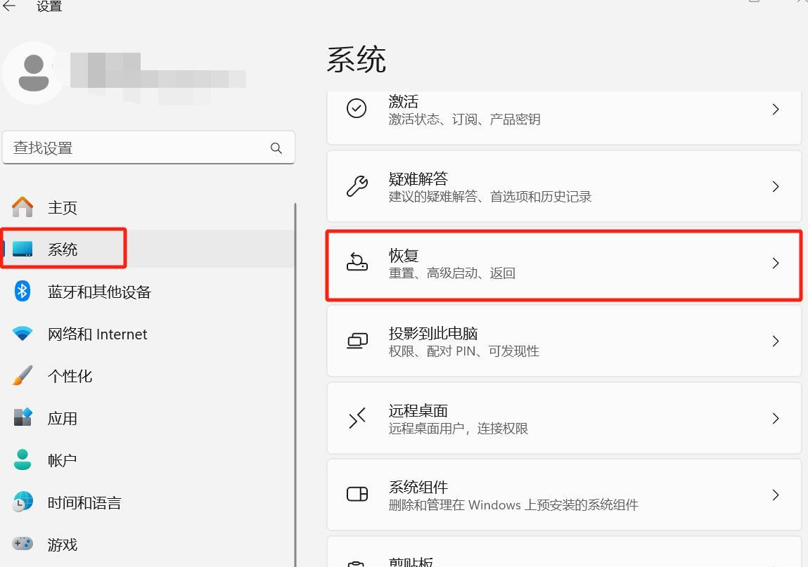 第四章：終極手段——系統(tǒng)重置與重裝步驟一