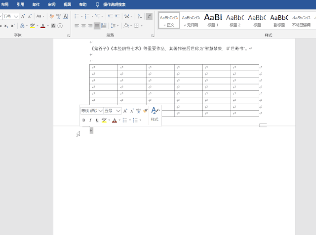 表格終結者法——處理表格后的空白頁