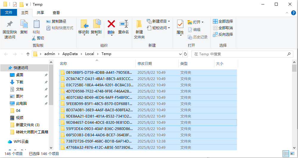  基礎清理：安全快捷，適合所有用戶步驟六