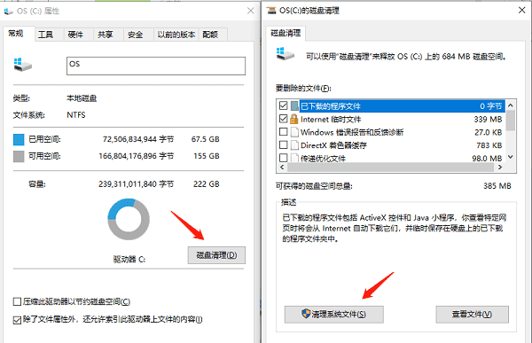  高級清理：深度優(yōu)化，涉及系統(tǒng)設置步驟五