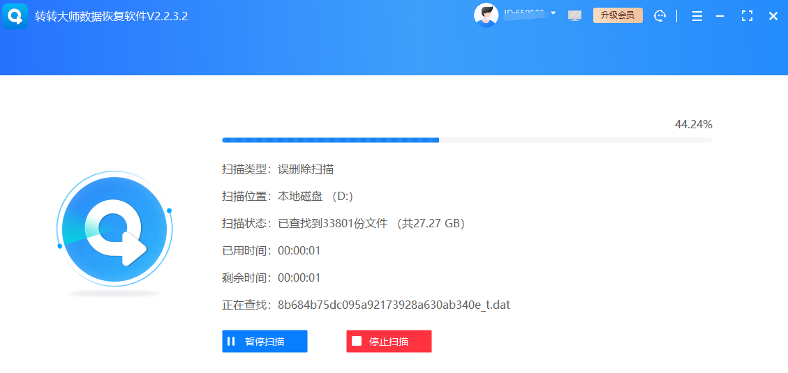 第三章：高級恢復(fù)方法：無備份且已從回收站清空步驟三