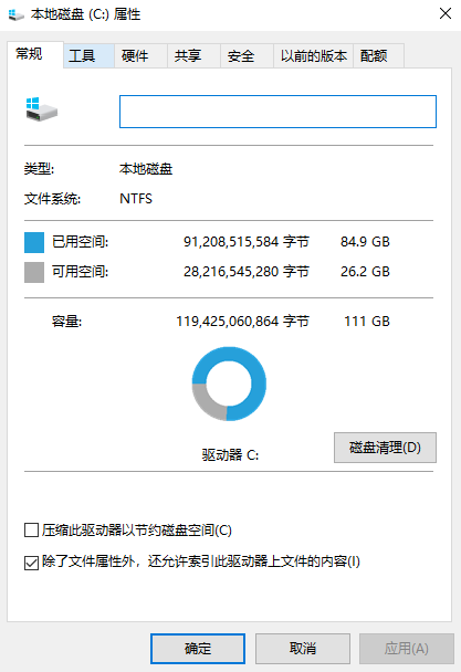 使用系統(tǒng)自帶的“磁盤清理”工具（最安首選）步驟二