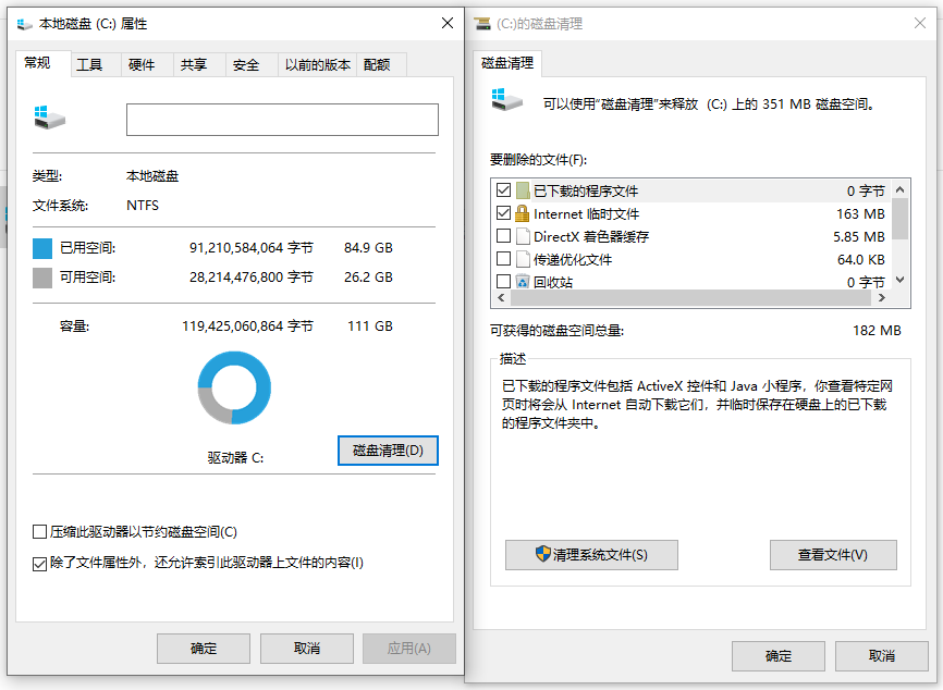 第一章：清理基石——使用系統(tǒng)自帶工具（最安全）步驟三