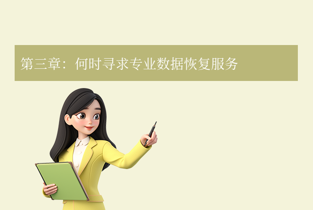 u盤文件損壞怎么恢復(fù)數(shù)據(jù) - U盤數(shù)據(jù)恢復(fù)教程