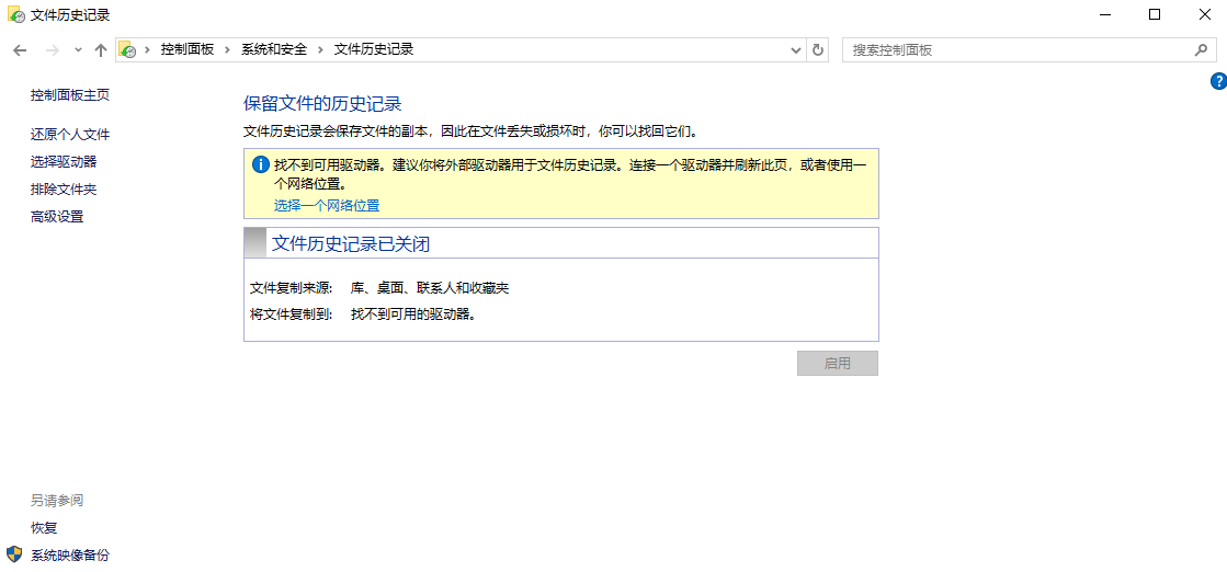 從備份中還原（最安最可靠的方法）步驟一