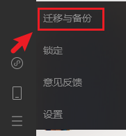 利用微信自帶修復(fù)工具與電腦備份恢復(fù)（最官最安全）步驟五