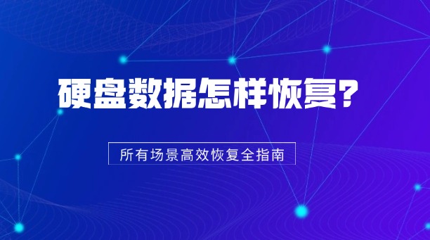 文檔里面的文件誤刪除