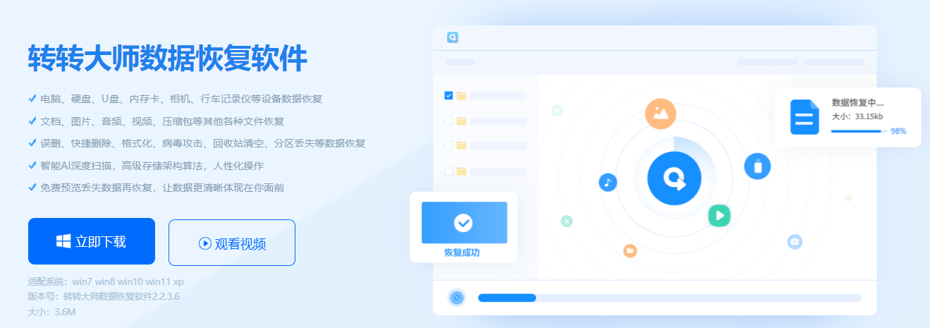 使用專業(yè)數(shù)據(jù)恢復(fù)軟件（最主最高效的方法）步驟一