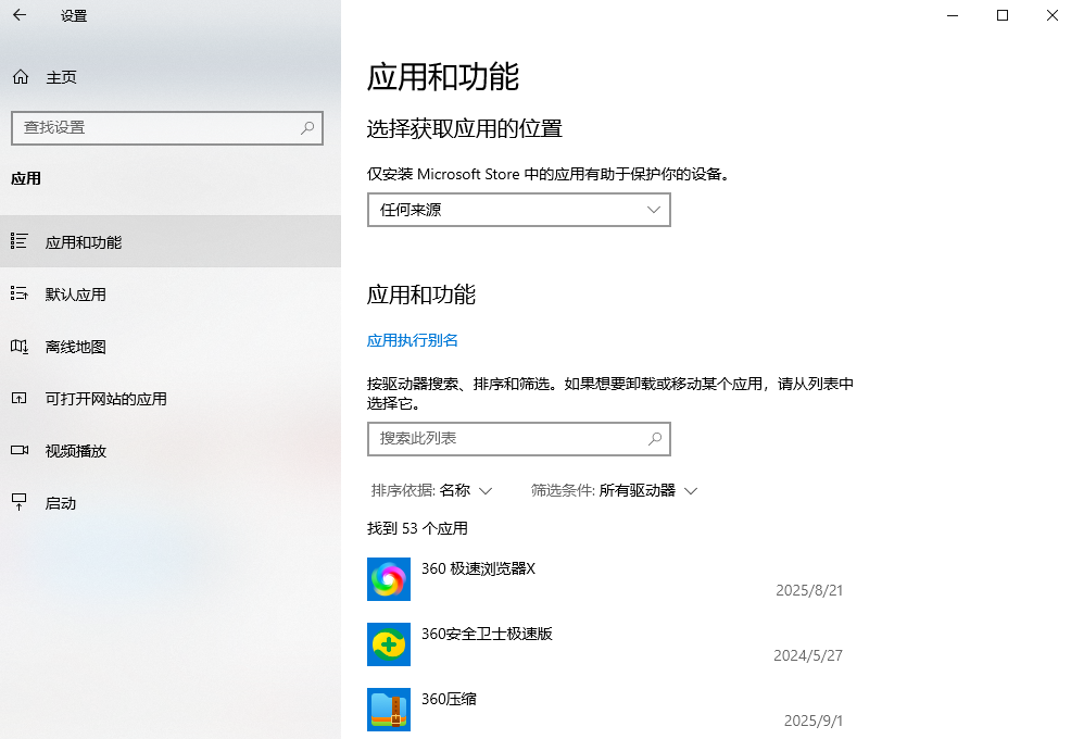 檢查并修復(fù)Microsoft Visual C++ Redistributable—— 填補(bǔ)運(yùn)行庫空缺步驟一