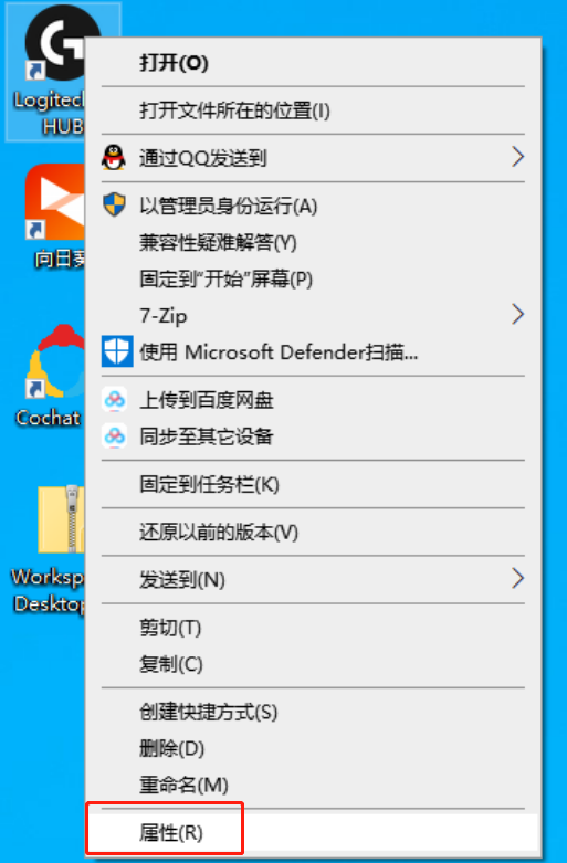 調(diào)整應(yīng)用程序兼容性設(shè)置 —— 解決新舊軟件沖突步驟一