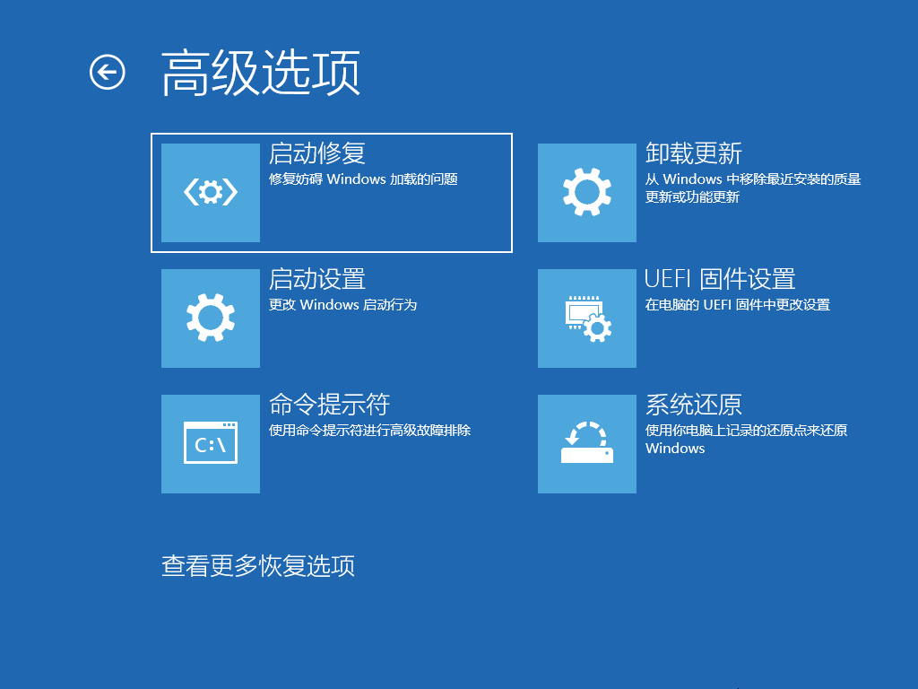  使用系統(tǒng)自帶修復(fù)工具（核心方法）步驟二