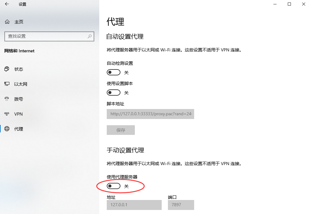 關(guān)閉代理服務(wù)VPN和Steam內(nèi)置下載限制步驟一