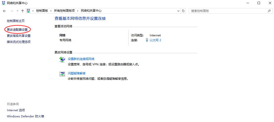更換公共DNS服務(wù)器（首選及最高效方案）步驟三